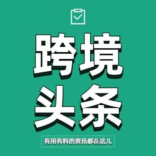 Shopee将严惩刊登假货/侵权商品！UPS上调燃油附加费！