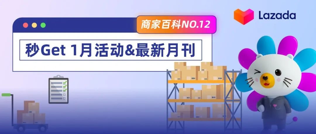 商家百科｜自送自寄组包功能重磅上线！还有入驻高频问题解疑