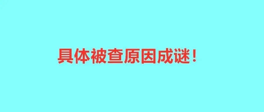 震惊！深圳某供应链公司偷漏税上千万，被罚800多万！