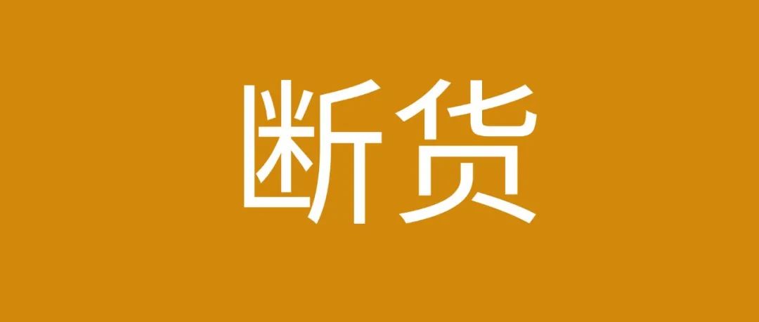 疫情突发、运价暴涨！卖家如何应对新一轮断货危机？