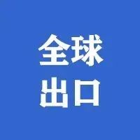 Khalifa Fund 与 eBay 合作，支持阿布扎比中小企业在全球出口商品