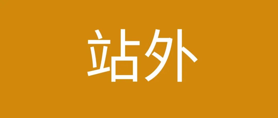 2022年亚马逊站外资源整理大全