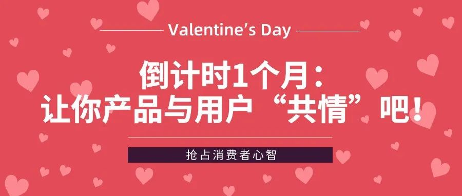 距离情人节还有1个月，国外已经开始流行这些让人“抓狂”的小玩意儿了！