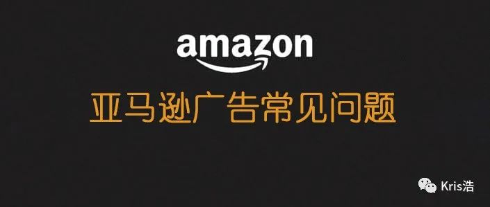 【常见问题】A词加入视频广告里后，ACOS变好，但是原来商品推广SP广告表现就不好了，怎么办？品牌推广能促进自然排名吗？