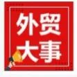 人民币行情“不可理解”，盐田港船舶延误加剧，近期尽量少海淘，等|本周外贸大事