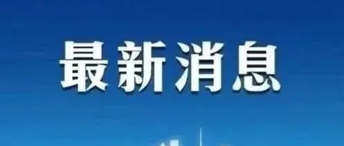 金税四期再出新公告！再见了，私人账户避税！2022年个人银行账户进账高于这个数，要小心了！