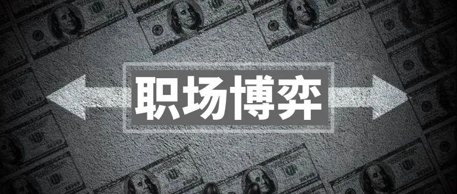 老板定目标：2022业绩翻10倍！该不该提桶跑路？