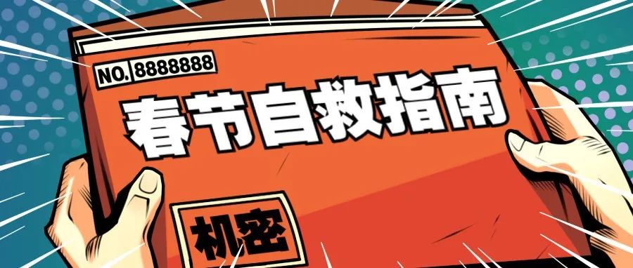 信我！过年回家亚马逊卖家一定需要这4个技巧……