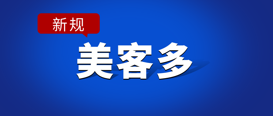 卖家须知！2022年3月美客多Mercadolibre仓实施新规！