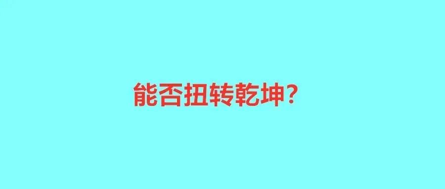 一年亏损超10亿！大卖创始人被母公司索赔近5000万！