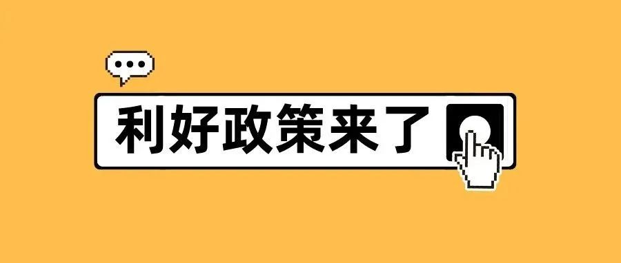 做独立站有上万补贴？手慢的将错过“一个亿”