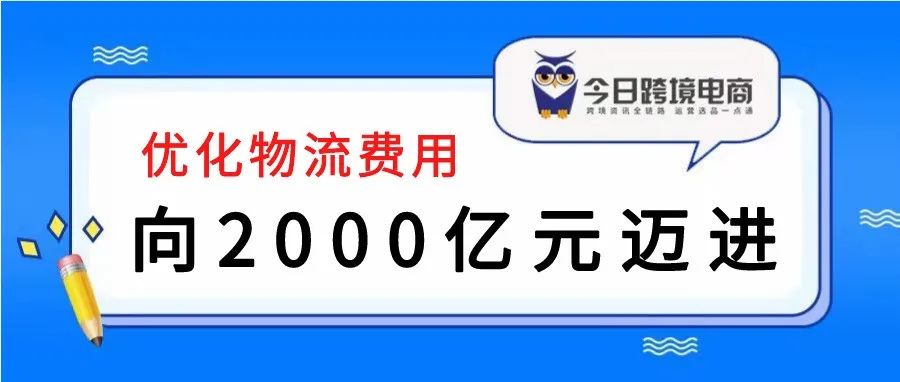 中俄新合作！保税仓启动，跨境电商向2000亿美元迈进