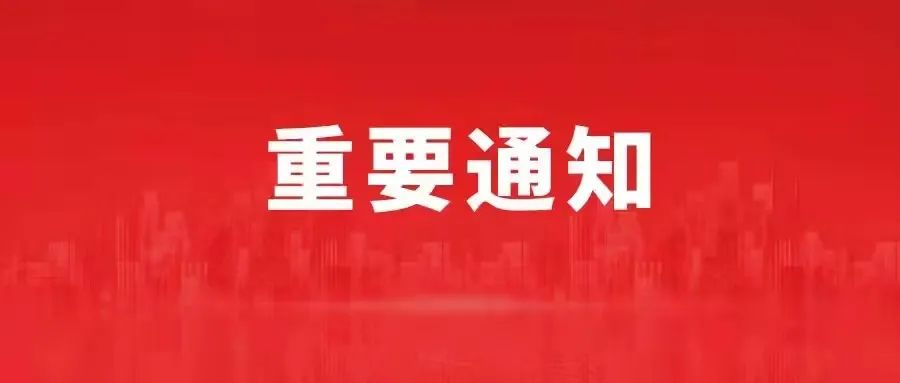 突然宣布！全体电商人的机会来了！！