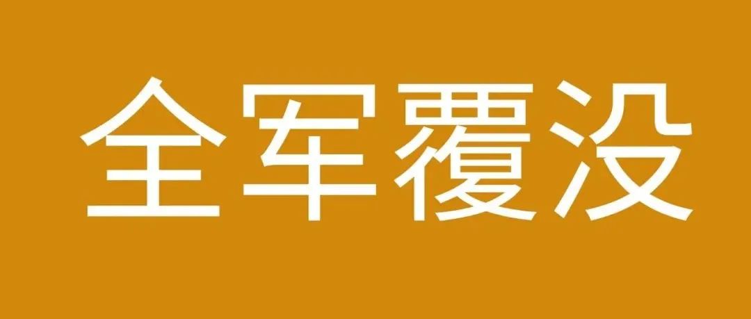 刺激！大批新店出单被扫号，新卖家没机会了？