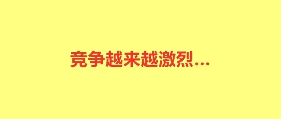 卖不过就举报？白帽卖家竟恶意举报竞对刷单…