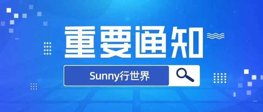 警惕假冒亚马逊官方人员，防止上当受骗！