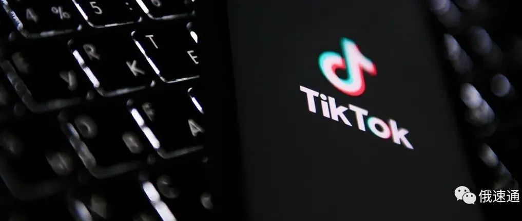 TikTok已开启根据俄罗斯“落地法”在俄设立当地公司进程，网购杂货配送在加拿大呈爆炸式增长