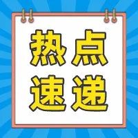 一周热点资讯 | 2022年东南亚春季畅销品出炉