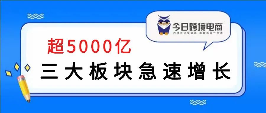 三大板块急速增长，2022年GMV超5000亿