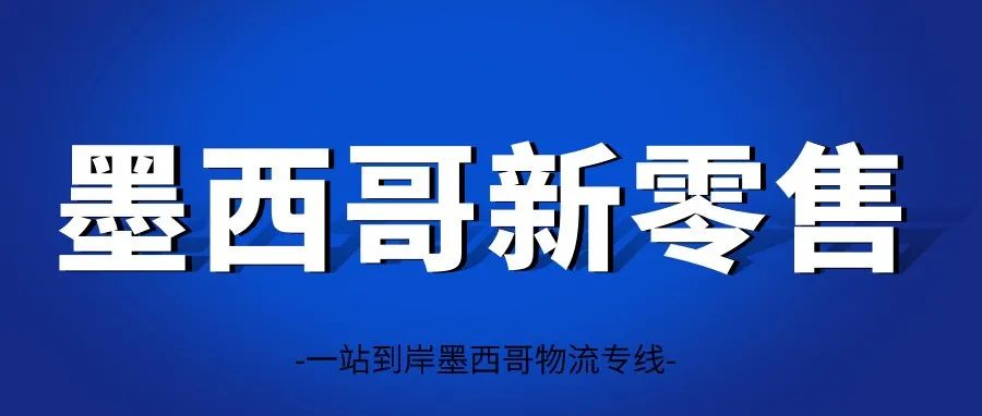 “受电商冲击影响小的新零售”Costco（好市多）