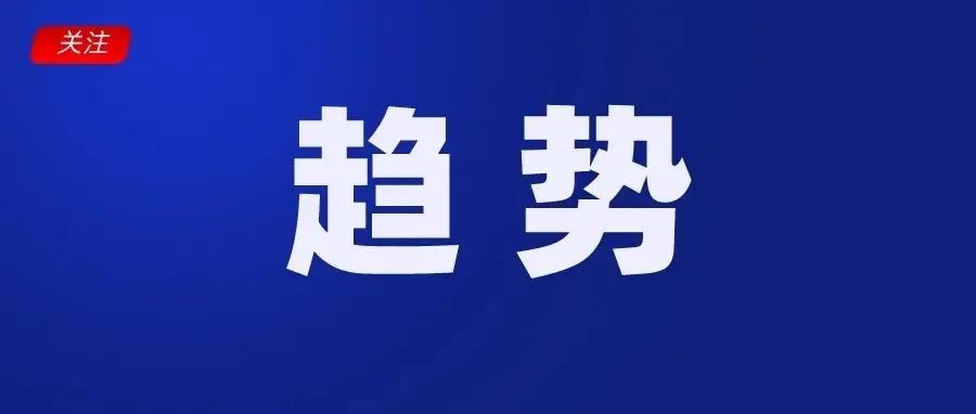 雨果发布2022年跨境电商四大趋势；疫情加剧，该国多起走私防疫物资案件被查获；东南亚Akulaku宣布完成1亿美元融资