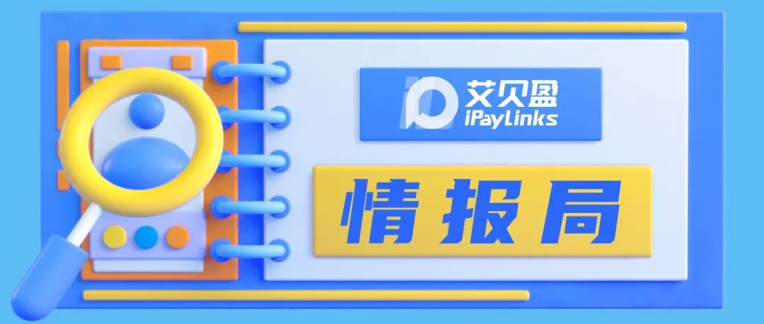 全球6万名亚马逊卖家销售额超100万美元；人民币全球支付份额创新高；Shopify2021总营收46.119亿美元 |跨境情报局