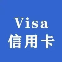 亚马逊因费用问题在全球休战中接受 Visa 信用卡