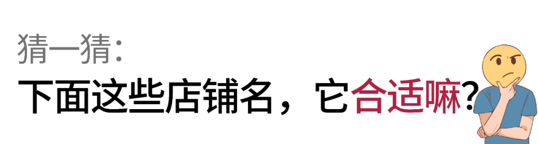 你的店铺名可能不合规，3月9日前务必更改！