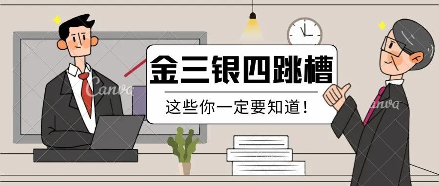 金三银四亚马逊运营求职避坑？务必收藏公司面试必问点！