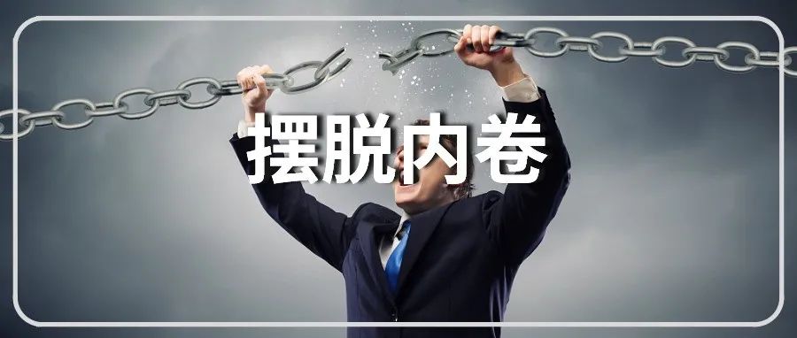 跨境卖家如何缩短转型过渡期？试试这条捷径！