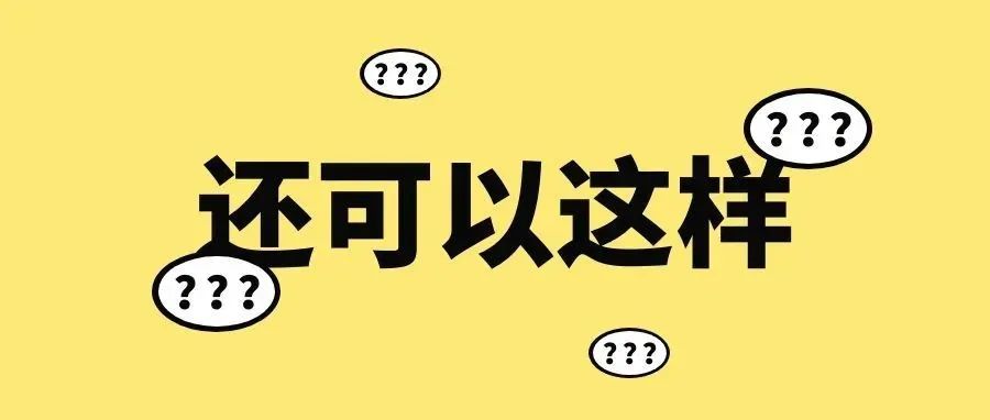 冰箱收纳格冲上新品榜前列，相关专利注意提前规避！