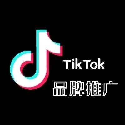 跨境卖家如何通过tiktok实现品牌推广