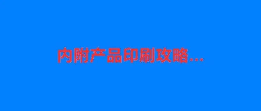 紧急！英国海关加大查验力度，多个卖家被查…