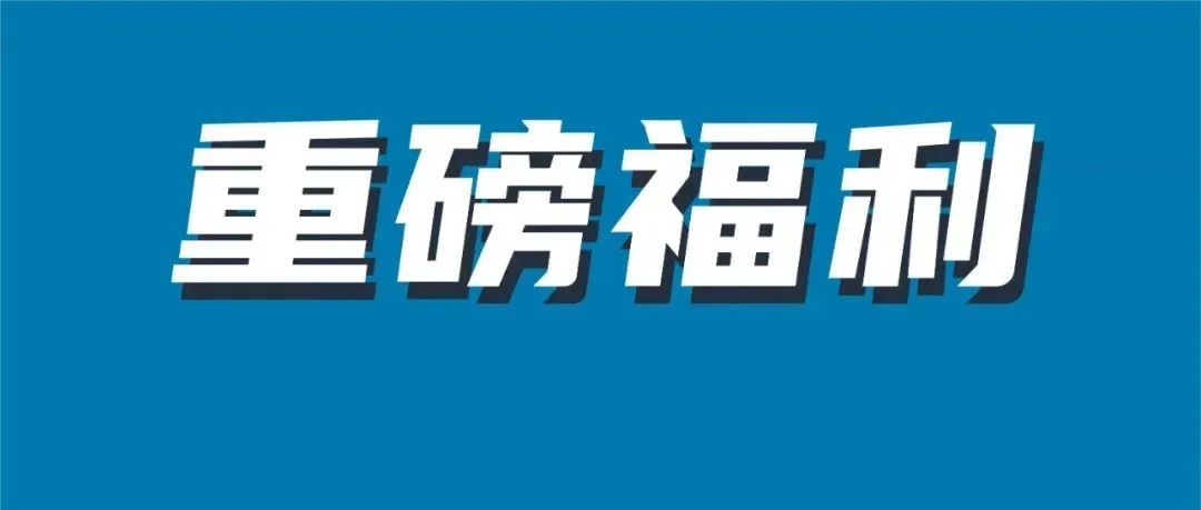 高达5万美元！5%销售额返还！亚马逊真金白银支持新卖家！