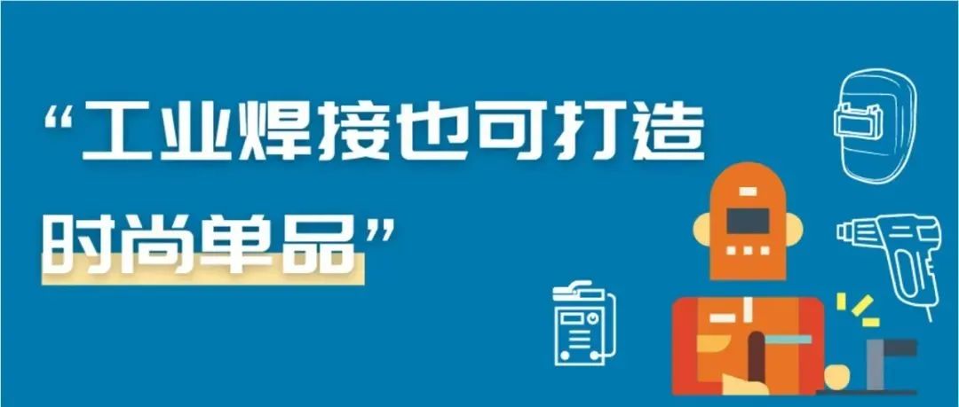 吸引1W+观看的焊接视频有什么魔力？253%销售增长，工业品竟能火遍亚马逊