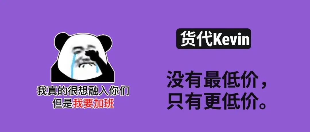 做货代，你比我更清楚价格。