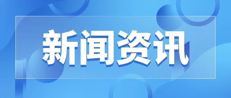 商务部办公厅印发用好服务贸易创新发展引导基金 支持贸易新业态新模式发展的通知