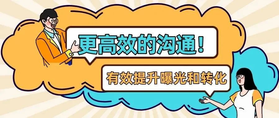 信用评价(Feedback)功能全面提升，高效沟通，有效避免差评，提升销售转化！