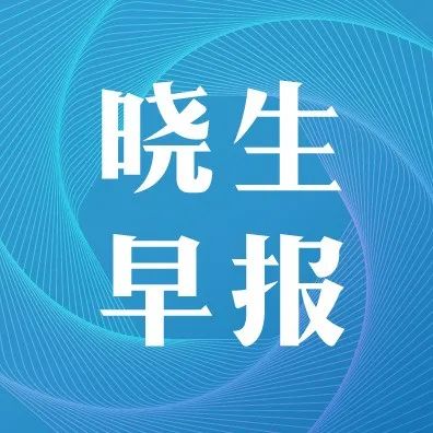 东航物流与华贸物流签订战略合作协议，TikTok与Shopify扩大合作关系，亚马逊将自动移除陈旧库存以备战Prime Day