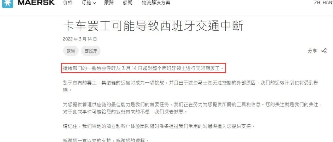 突发！阿根廷紧急上线进口监控系统！严控外汇流出！印度取消多达350项产品的进口关税豁免！涉及中国产品！该国卡车司机无限期大罢工！