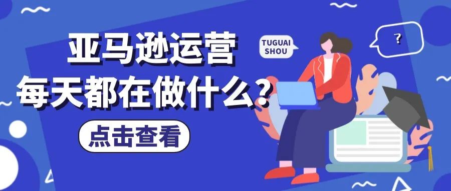 敏哥：员工连续加班想要离职却被回应“猝死再说”？那做亚马逊每天都在干什么呢！