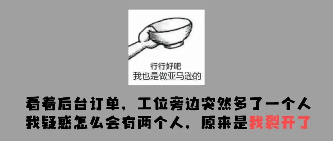 不当移除库存被封号？盘点被亚马逊封号的红线，卖家千万不能碰！