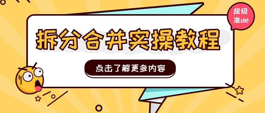 运营技巧 | 亚马逊同类产品LTS变体合并拆分实操