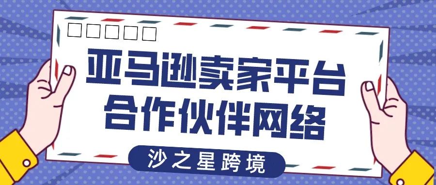 德国卖家注意！6月30日前不上传EPR注册号的产品将被下架！一文告诉你解决办法>>