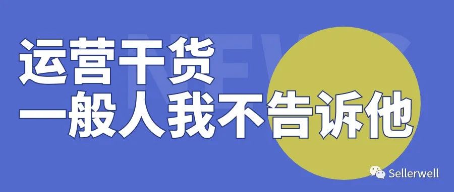 码住！Coupang关键词优化技巧，有效提高出单率