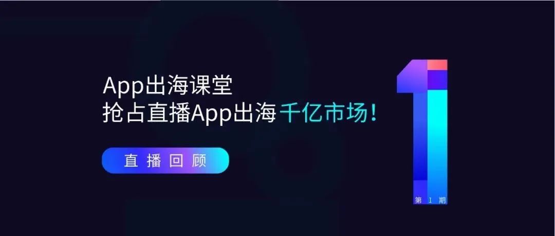 买量玄学？Facebook广告阶段买量变现秘笈，抢占直播APP出海千亿市场