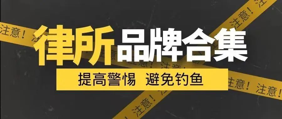 3.21~27七大品牌已发案，一大批账号被冻结...