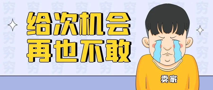 码住！Coupang解封申诉思路大公开