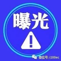 【315曝光】“淘特”被指虚假宣传 用户活动红包无法进行兑换