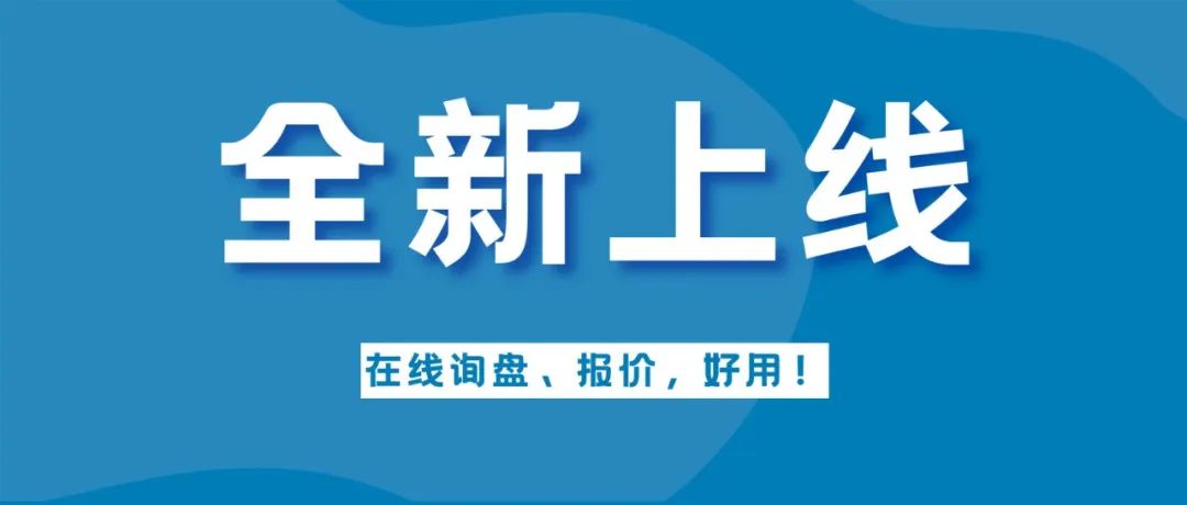 亚马逊佣金低至6%！大批量订单在线报价，斩获大单几率大幅提升